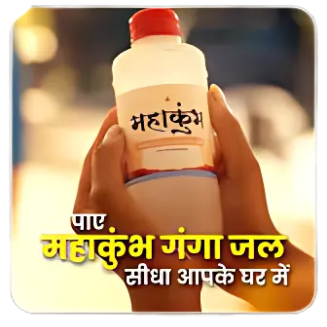 Mahakumbh Triveni Jal